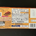 森永製菓 ダースプレミアム 焦がしキャラメル 商品写真 5枚目