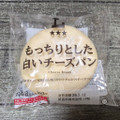 ローソン もっちりとした白いチーズパン 商品写真 5枚目
