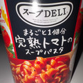 クノール スープDELI PASTA＋ 完熟トマトのパスタ 商品写真 5枚目
