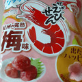 カルビー かっぱえびせん 紀州の完熟梅味 商品写真 5枚目