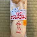 キユーピー からしマヨネーズ 商品写真 3枚目