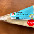セブン-イレブン かじるバニラチーズケーキ 商品写真 5枚目