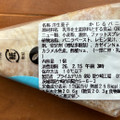 セブン-イレブン かじるバニラチーズケーキ 商品写真 3枚目