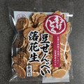 渡辺製菓 わけとく 豆せんべい落花生 無選別 商品写真 1枚目