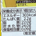 森永製菓 板チョコアイス カラメルプリン味 商品写真 3枚目