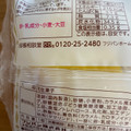 フジパン クレームブリュレケーキ 商品写真 4枚目