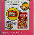 YBC ピコラ いちご 商品写真 4枚目