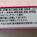 YBC ピコラ いちご 商品写真 5枚目