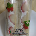 セブン-イレブン いちごサンド 商品写真 1枚目