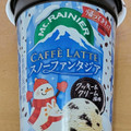 森永 マウントレーニア カフェラッテ スノーファンタジア クッキー＆クリーム風味 商品写真 2枚目