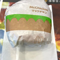 マクドナルド マックチキン 商品写真 5枚目