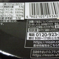 日清食品 日清焼そばU.F.O. 濃い濃い男梅焼そば 商品写真 3枚目