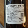 軸屋酒造 長期石蔵熟成 紫尾の露 商品写真 3枚目