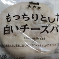 ローソン もっちりとした白いチーズパン 商品写真 3枚目