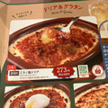 サイゼリヤ ランチメニュー ミートソースボロニア風 商品写真 3枚目