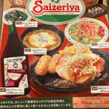 サイゼリヤ ランチメニュー ミートソースボロニア風 商品写真 1枚目