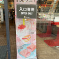 ゼッテリア さくらパフェシェーキ 商品写真 4枚目