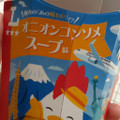 ローソン からあげクン オニオンコンソメスープ味 商品写真 2枚目