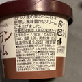 カルディ モンブランクリーム 商品写真 5枚目