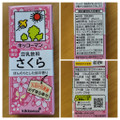 キッコーマン 豆乳飲料 さくら 商品写真 2枚目