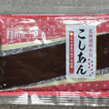my AN こしあん 商品写真 1枚目