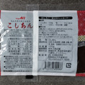 my AN こしあん 商品写真 2枚目