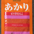 ミシマ あかり ピリ辛たらこ 商品写真 2枚目