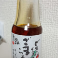 山田製油 ごまらあ油 商品写真 1枚目