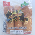 一正 生食用ちくわ 商品写真 1枚目