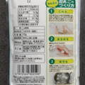 幸田 上新粉 商品写真 2枚目