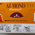 森永製菓 アーモンドクッキー キャラメル 商品写真 3枚目