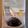 無印良品 あえるだけのパスタソース いかすみ 商品写真 2枚目