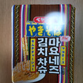 ペヤング マヨネーズキムチチャーシューやきそば 商品写真 3枚目