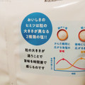 ファミリーマート ファミマル ポテトチップス絶品うすしお味 商品写真 3枚目