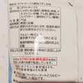 ファミリーマート ファミマル ポテトチップス絶品うすしお味 商品写真 4枚目