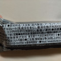 大塚製薬 ソイジョイ アーモンド＆チョコレート 商品写真 5枚目