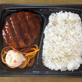 ローソン ボルドー産赤ワイン仕立てのデミソースハンバーグ弁当 商品写真 1枚目