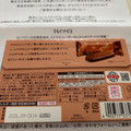 明治 生のときしっとりミルク 商品写真 5枚目