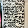 日清製粉ウェルナ マ・マー 大盛りスパゲティ 和風たらこ 商品写真 3枚目