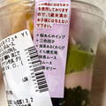 セブン-イレブン さくらと宇治抹茶の和パフェ 商品写真 1枚目