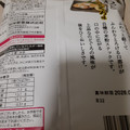 岩塚製菓 ふわっと のどぐろ味 商品写真 2枚目
