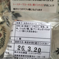 ニコニコベラノ 米粉のいちぢくスコーン 商品写真 4枚目