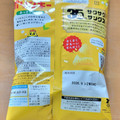 湖池屋 ポリンキー あっさりコーン 商品写真 1枚目