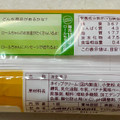 ヤマザキ ロールちゃん バナナミルク 商品写真 2枚目
