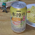 KIRIN 本搾り チューハイ 温州みかん 季節厳選 商品写真 2枚目