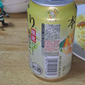 KIRIN 本搾り チューハイ 温州みかん 季節厳選 商品写真 4枚目