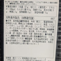 ローソン 中落ち牛カルビ焼 商品写真 2枚目