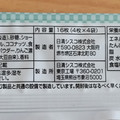 日清シスコ ココナッツサブレ アップルパイ味 商品写真 1枚目