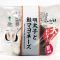 ファミリーマート 大きなおむすび 明太子と鮭マヨネーズ 商品写真 1枚目