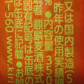 KIRIN グッドエール 商品写真 3枚目